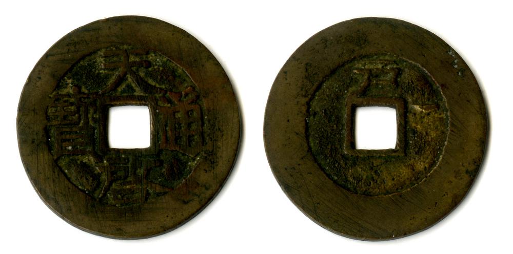 图片[1]-coin BM-1964-0223.1-China Archive